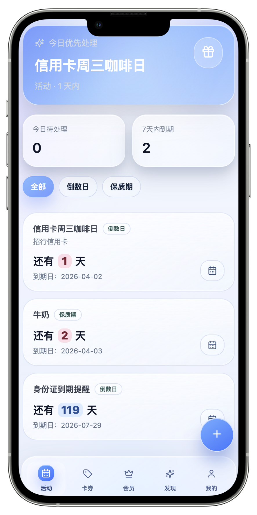 活动页面浅色主题预览