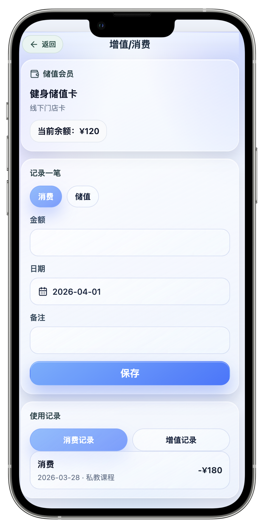 增值消费页面预览