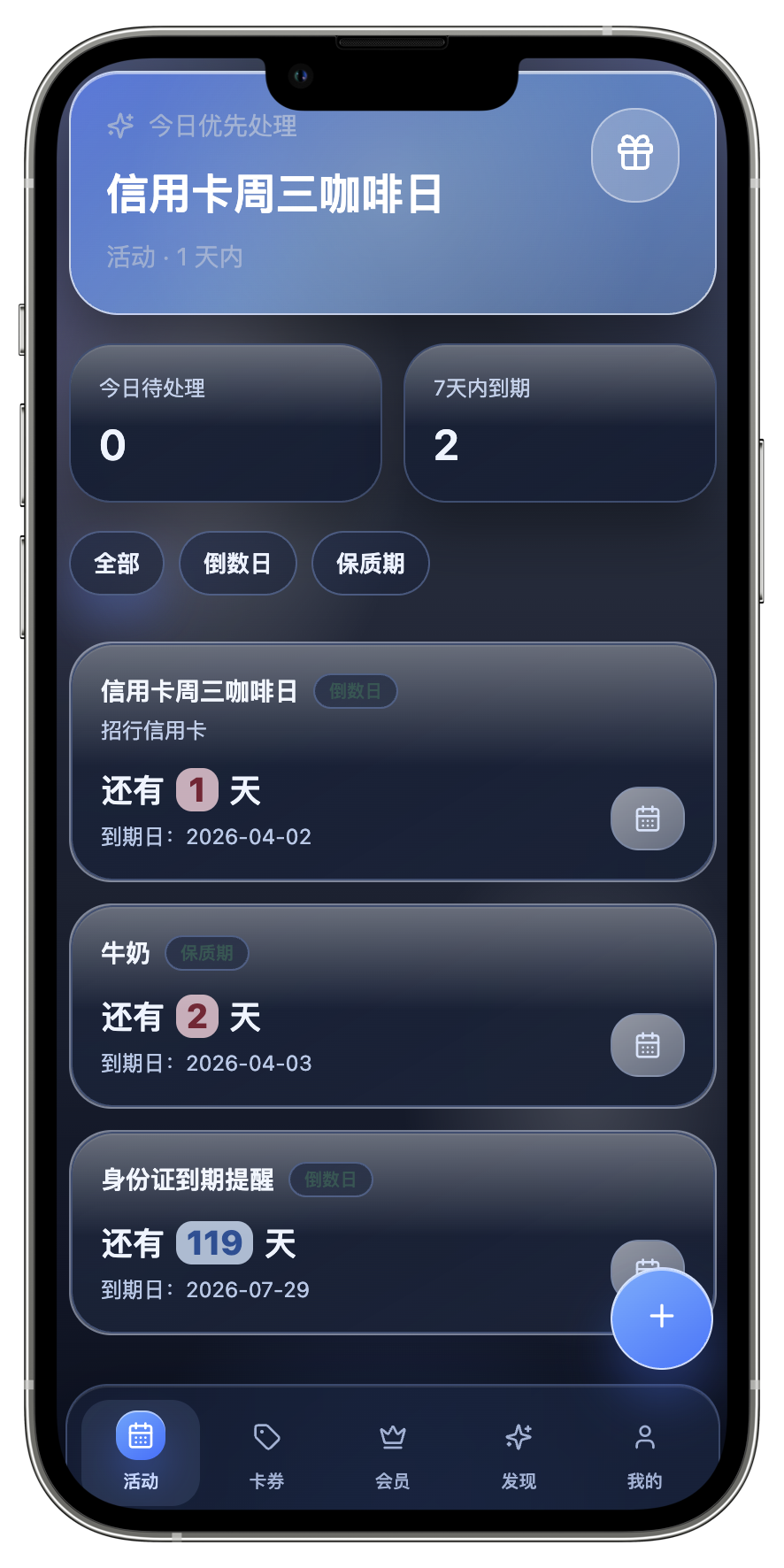 活动页面深色主题预览